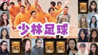 小姐姐看【少林足球】反应合集reaction 足球界有谁不认识峰哥 你是用两只脚踢球的对吧在线观看