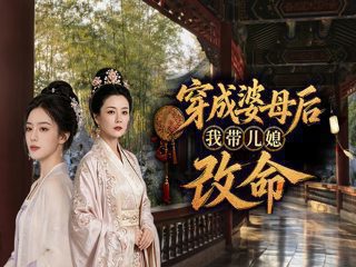 第 5 集 回府掌嘴小妾 沈砚秋回府第一刀，掌嘴柳怜月，震住渣夫。高清播放