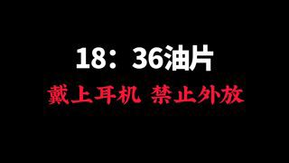 极限过审！！！在线观看