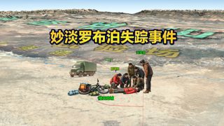孤身骑行穿越罗布泊失联，2009妙淡罗布泊失踪事件高清播放