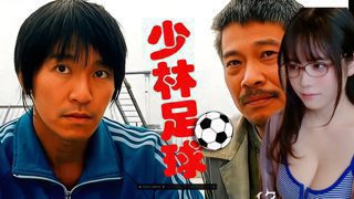 【少林足球-reaction】粤语原声 功夫踢球有搞头吗？