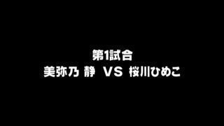 【A-SOUL】小猫摔角大赛2023在线观看