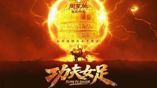 功夫女足歼20解说超燃武器版女足高清播放