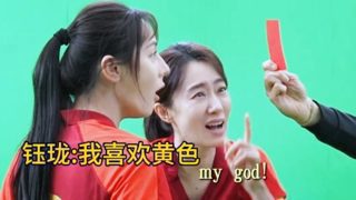 钰珑:黄牌是吧.我最喜欢黄色！