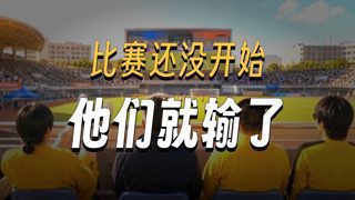 功夫女足VS少林男足 校园版在线观看